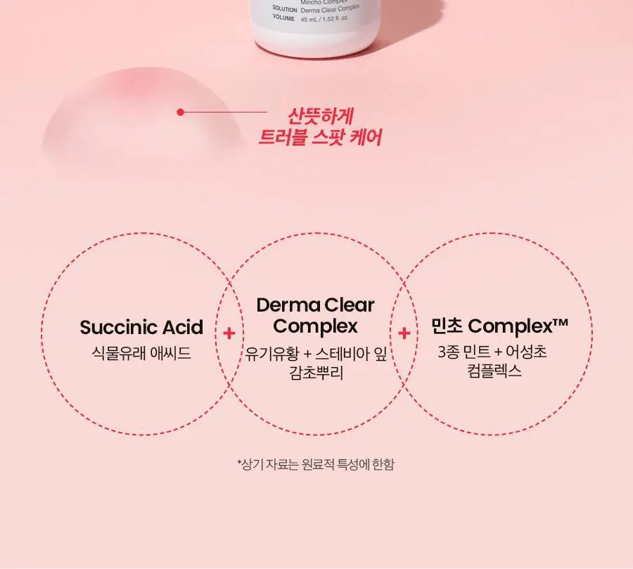 [트러블/여드름] 닥터지 에이클리어 스팟 포 페이스 세럼 80ml 대용량 기획세트 상세페이지 18